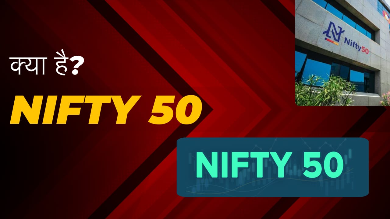 Nifty 50 Kya Hai