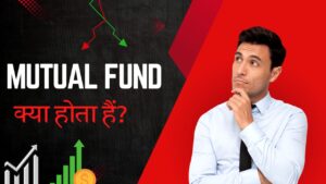Mutual Fund Kya Hai